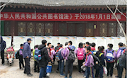 秦州区图书馆举办“开启图书馆事业新时代《公共图书馆法》图文展”活动