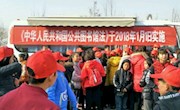 　 皋兰县图书馆开展《公共图书馆法》宣传活动