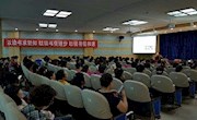 兰州市图书馆举办第四期《全民健身大讲堂》专题讲座
