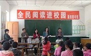 双联帮扶进校园 全民阅读书香浓--陇西图书馆开展“全民阅读进校园”活动