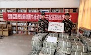 西固区图书馆新建16个图书流动站暨基层阅读点