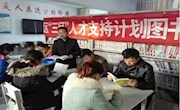  甘州区图书馆开展农家书屋管理培训
