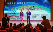  天祝县图书馆举行清明诗歌会