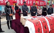 西固区图书馆迎新春文化联谊活动走进金沟乡小金沟村