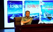 《从大阅兵看中国武装力量大转型》主题讲座圆满举办