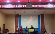 天水市推进戏曲传承发展暨荣获第28届中国戏剧梅花奖表彰大会在天水市图书馆隆重举行