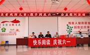  山丹培黎图书馆开展“快乐阅读.庆祝六一”关爱残障儿童活动