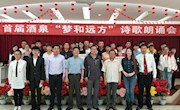 首届酒泉“梦和远方”诗歌朗诵会举办