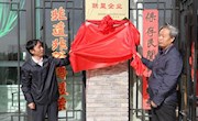 张掖市图书馆丹霞分馆揭牌仪式暨2018年全市　《公共图书馆法》培训会议在河西民俗博览举行　 