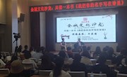  金城文化沙龙牛庆国与您共读一本书