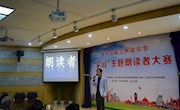 “家园”主题朗读者大赛在兰州市图书馆落幕