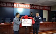  甘州区图书馆强制隔离戒毒所分馆揭牌