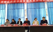  庆阳市图书馆赴西峰区开展农家书屋业务培训