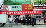 倡导全民阅读　共建书香麦积