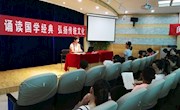  兰州市图书馆举办第八届国学培训