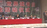 全省世界读书日纪念活动在白银市举行