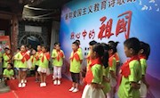 秦州区图书馆举办“我心中的祖国—暑假爱国主义教育”诗歌朗诵会