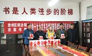 肃州区文化体育局举行《党的十九大文件及学习辅导读物》配送仪式