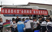 靖远县流动图书车走乡入村 百姓在家门口感受书香