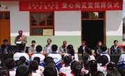 爱心阅览室情暖山区儿童