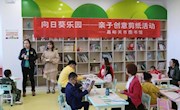 嘉峪关市图书馆举办亲子创意剪纸活动