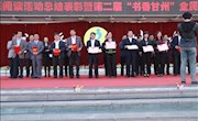 甘州区举行2010年全民阅读总结表彰暨2011年第二届全民阅读活动启动仪式
