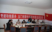 玉门市图书馆开展送书进企业活动(