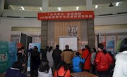 兰州市图书馆VR科技贺新春