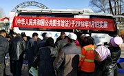  康乐县图书馆开展《中华人民共和国公共图书馆法》宣传活动 