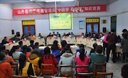  山丹县举办“中国梦.我的梦”农家书屋管理员知识竞赛活动