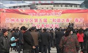 观璀璨文化　展魅力安宁　——安宁区第五届“和谐之春”文化系列活动（二）