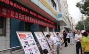  西固区图书馆举办“纪念抗战胜利70周年”图文展览系列活动