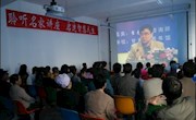永登县图书馆举办视频专题讲座受欢迎