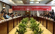 兰州大学图书馆荣获CASHL四项表彰（图文）