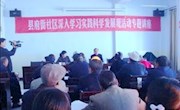 发挥资源优势，共建和谐社会　 ——民乐县图书馆联合县府街社区举办科学发展观专题报告会