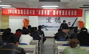 白银市图书馆、白银区少儿图书馆联合举办农家书屋管理员培训班