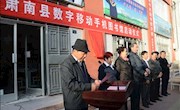 肃南县数字移图书馆开通为公众搭建起优秀精神文化共享的数字彩虹桥