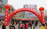 榆中县2016年迎元宵灯谜竞猜活动