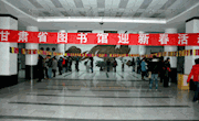 迎新春有奖灯谜竞猜活动在甘肃省图书馆举办