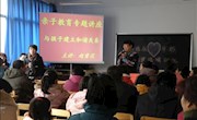 榆中县图书馆举办亲子教育专题讲座（图文）