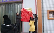 山丹县图书馆在城关小学建成自由读书吧