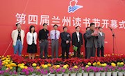 第四届兰州读书节圆满结束