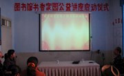 肃南县图书馆“书香家园”惠及全民、情暖万家（图文） 