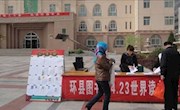  环县图书馆2013年“世界读书日”宣传活动（图文）