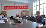 麦积区图书馆举办庆重阳节老年读者代表座谈会