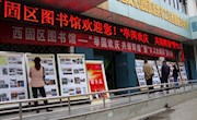  西固区图书馆邀您来看“中秋国庆”经典图片展