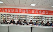 玉门市图书馆图书馆开展2016年读者座谈会活动