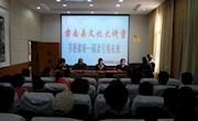 肃南县图书馆文化大讲堂活动在探索中办出特色