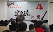 白银市图书馆“道德讲堂”正式开讲