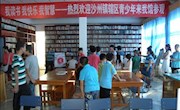  敦煌市图书馆举办少儿书画展及参观图书馆活动（图文）